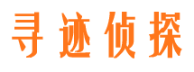 孝南寻人公司